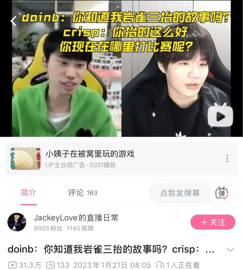 Rookie巅峰对决，JackeyLove与90激战TL分钟，关键助攻胜负难料！